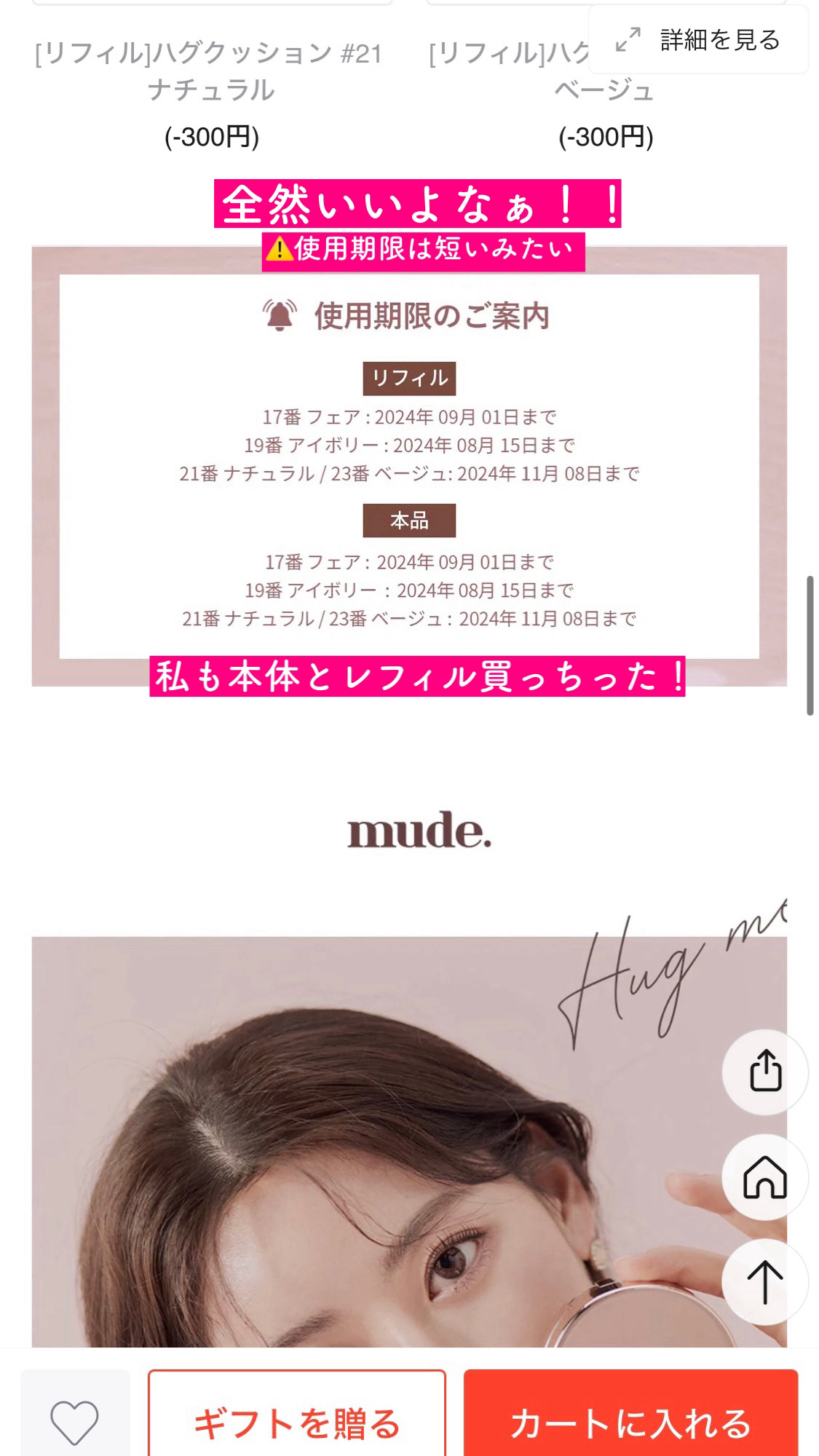 ハグクッション 21ニュートラル/mude./クッションファンデーションを使ったクチコミ（3枚目）