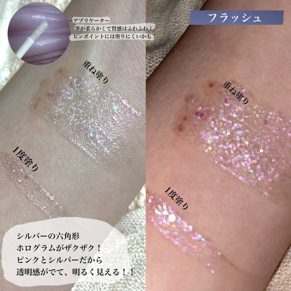 パールブリーアイグリッター G02 あまいコンペイトウ/BLACK ROUGE/グリッターを使ったクチコミ（2枚目）