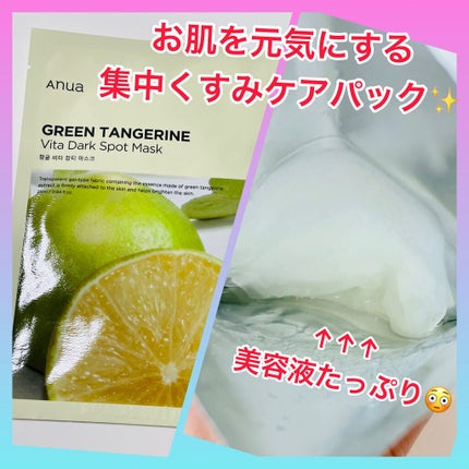 青蜜柑 ビタ ダークスポット マスクパック/Anua/シートマスク・パックを使ったクチコミ(1枚目)