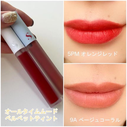 オールタイム ムード ベルベットティント/saat insight/リップティントを使ったクチコミ(1枚目)