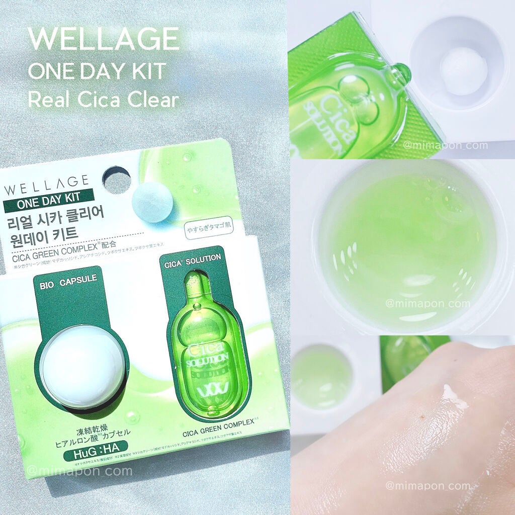 リアルヒアルロニック ブルーワンデーキット/Wellage/美容液を使ったクチコミ(3枚目)
