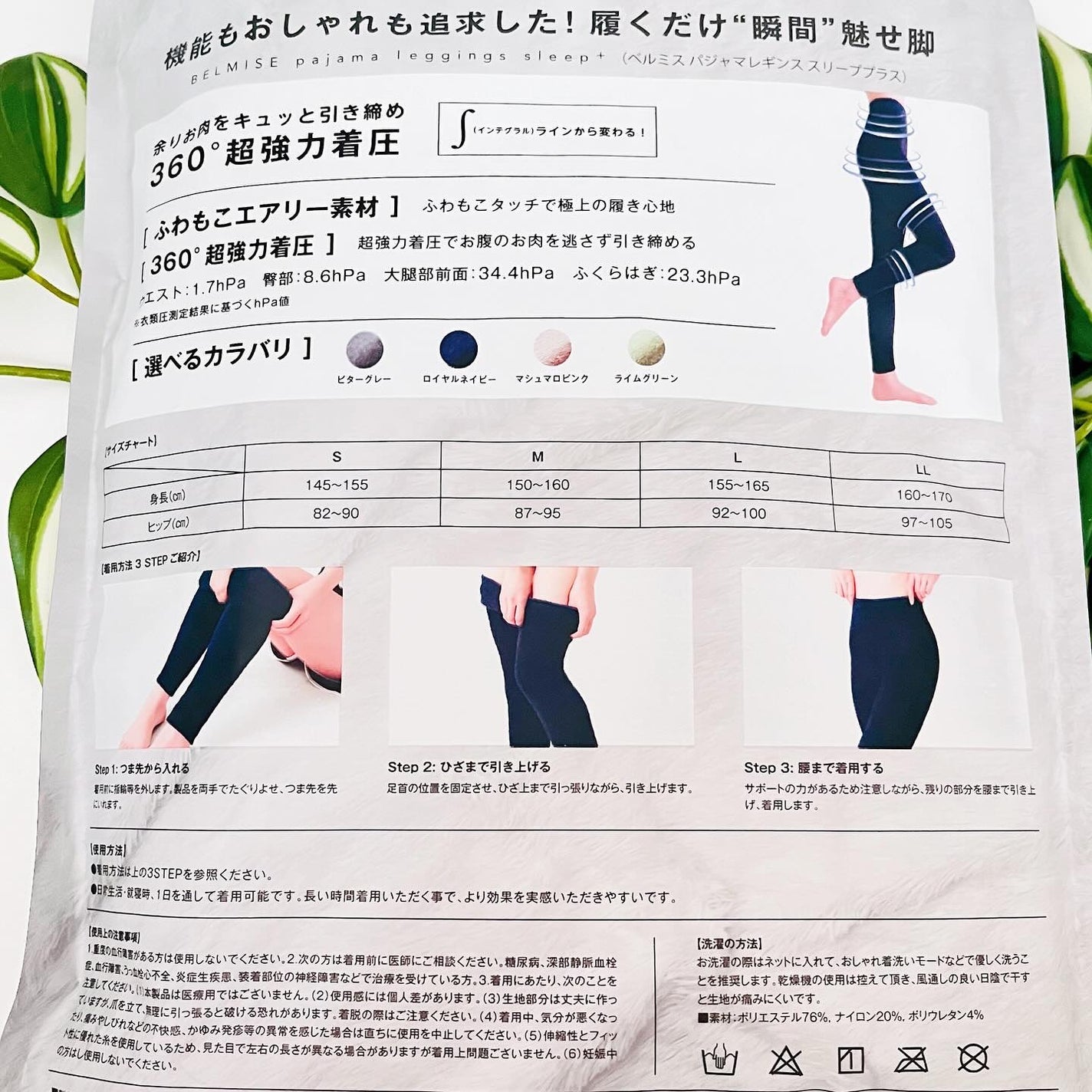 パジャマレギンスsleep+/BELMISE/着圧ソックス・レギンスを使ったクチコミ(7枚目)