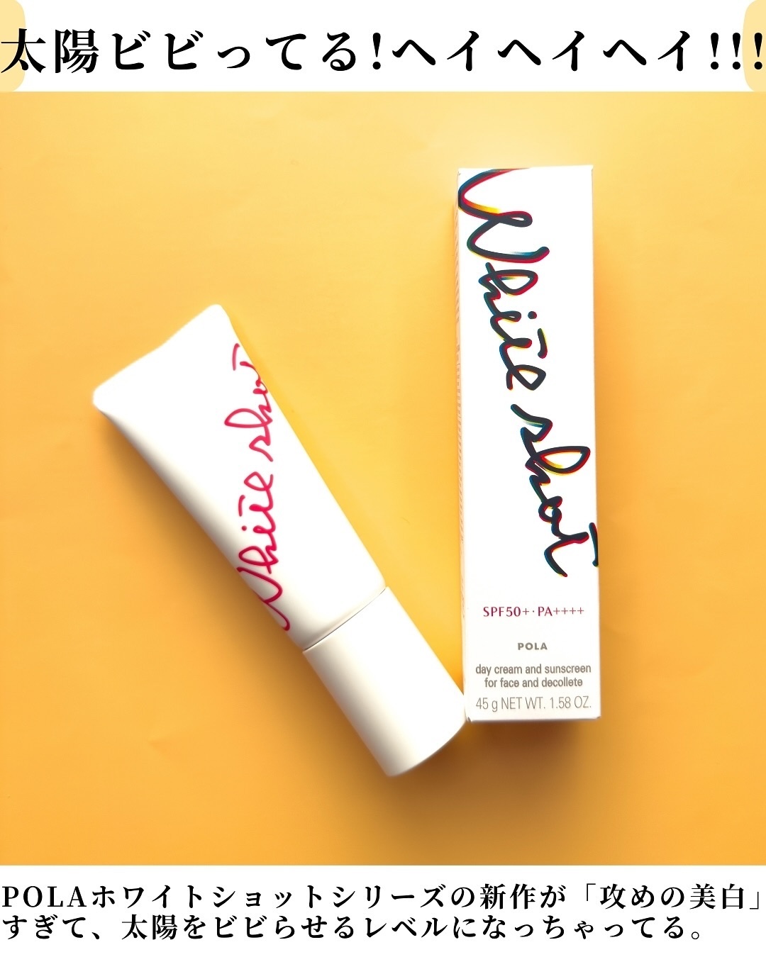 ホワイトショット セラムUV/ホワイトショット/日焼け止めクリームを使ったクチコミ（2枚目）