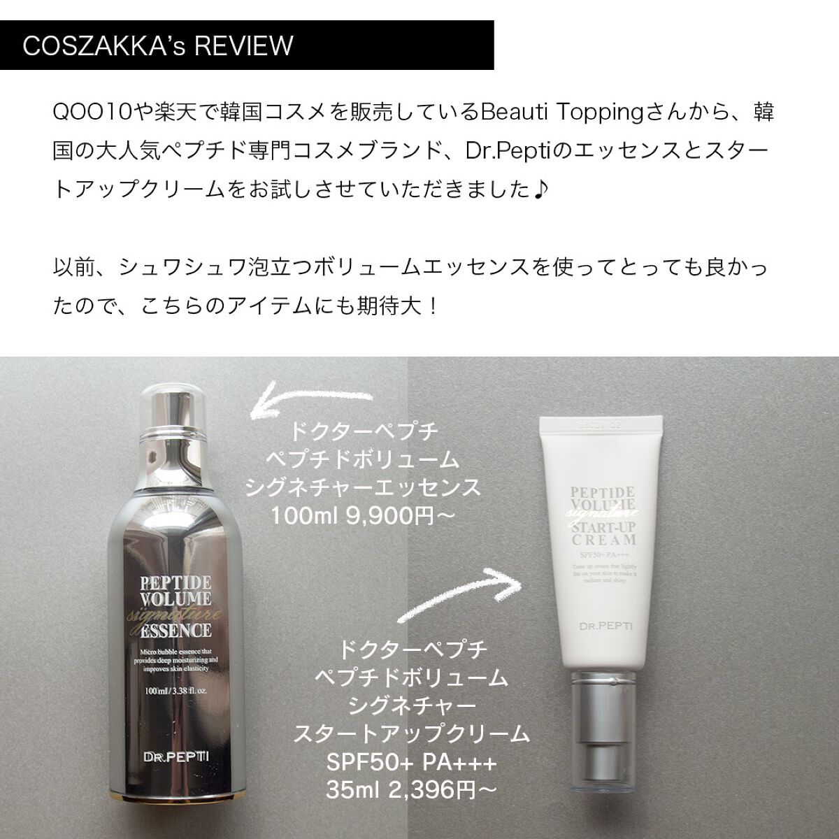 ペプチド ボリューム エッセンス/DR.PEPTI/美容液を使ったクチコミ（2枚目）