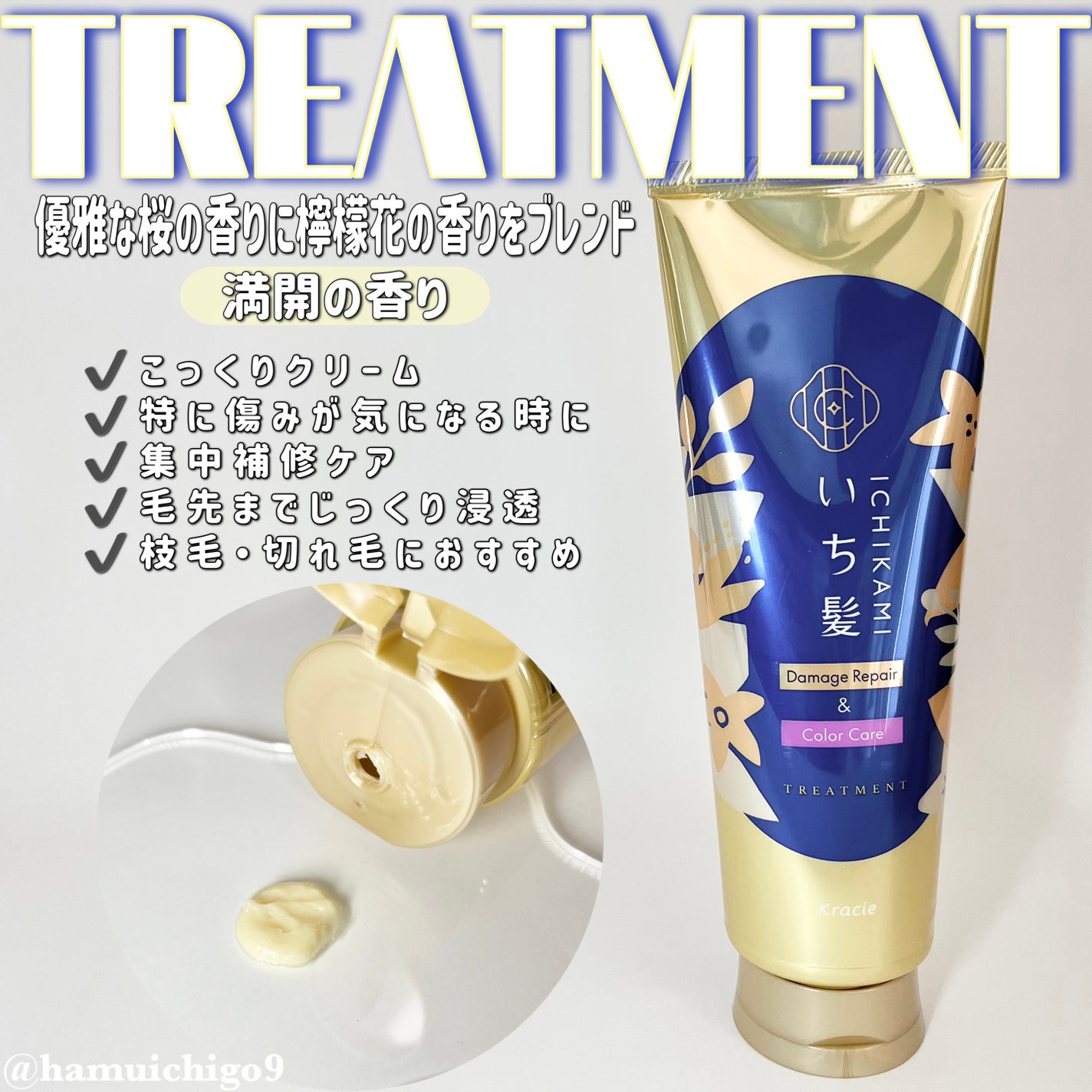 ダメージリペア&カラーケア シャンプー/コンディショナー/いち髪/市販シャンプーを使ったクチコミ(4枚目)