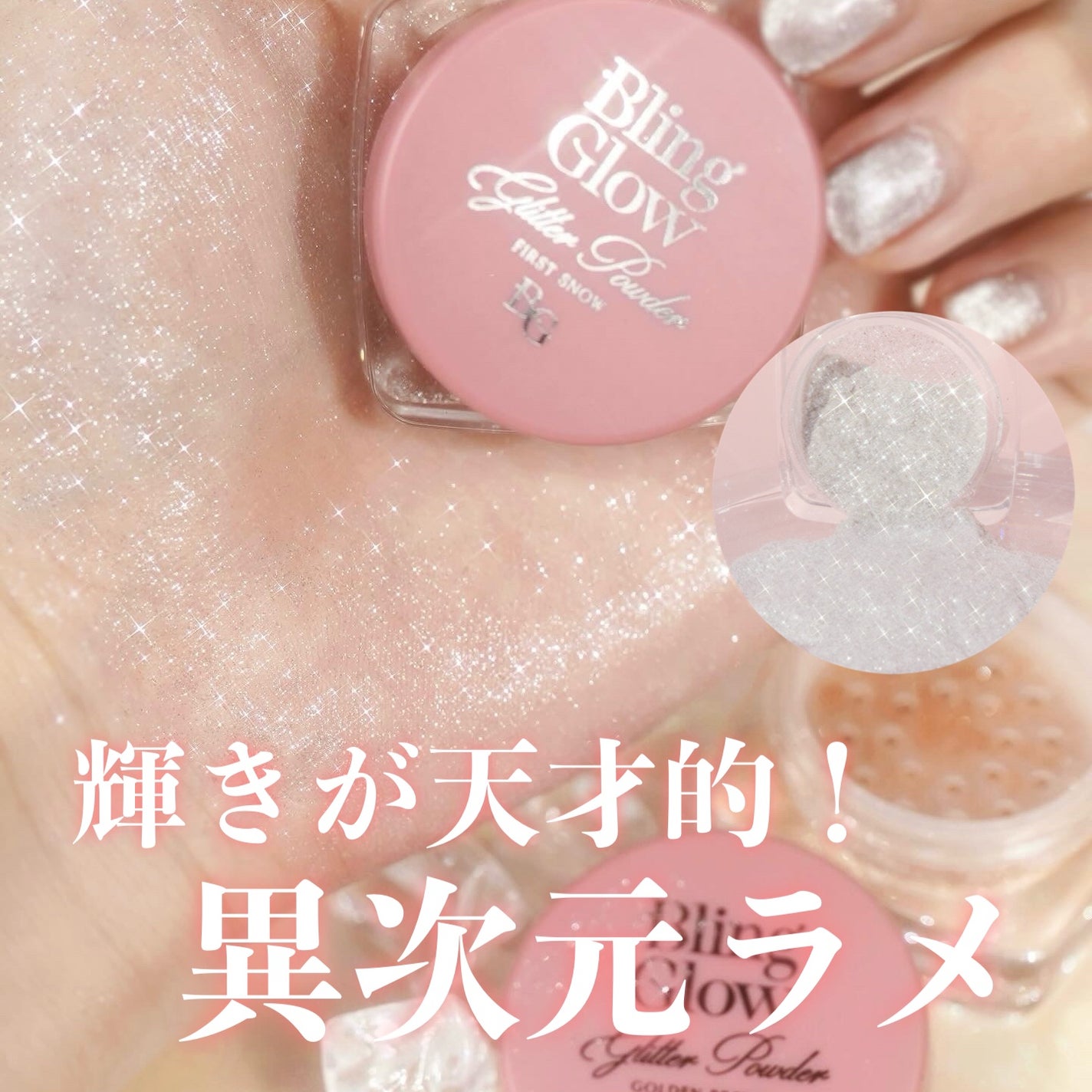 SUMOMO on LIPS ãðBlingGlowæ°äœðãŸãã§ãã£ã«ã¿ãŒãªãã©ãã©ã©ã¡ããã..ãïŒ1æç®ïŒ