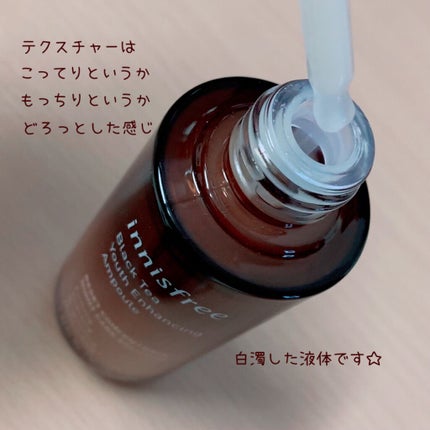ブラックティー ユース セラム/innisfree/美容液を使ったクチコミ(3枚目)