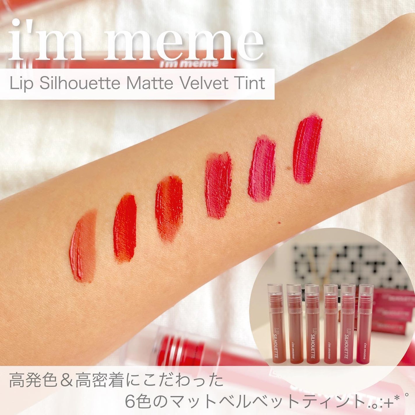 リップシルエットマットベルベットティント/i’m meme/リップティントを使ったクチコミ(1枚目)