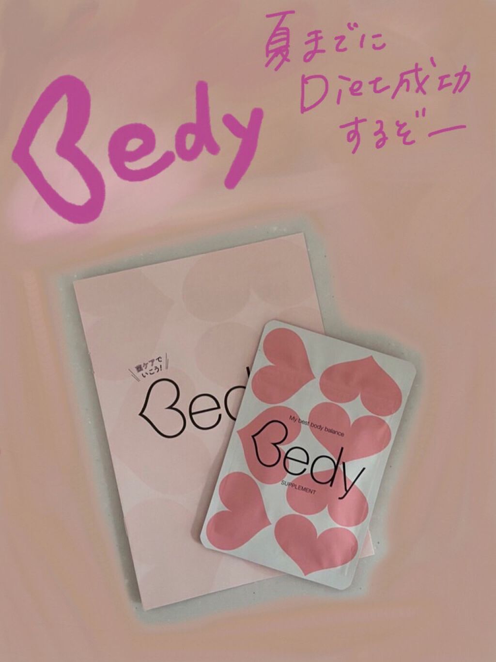 Bedy/rearaw/ボディサプリメントを使ったクチコミ(1枚目)