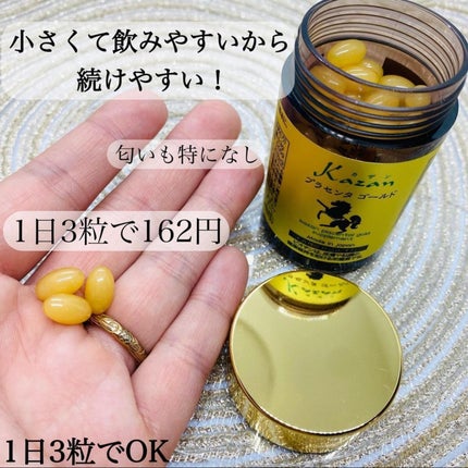 プラセンタゴールド/Kazan Soap/美容サプリメントを使ったクチコミ(4枚目)