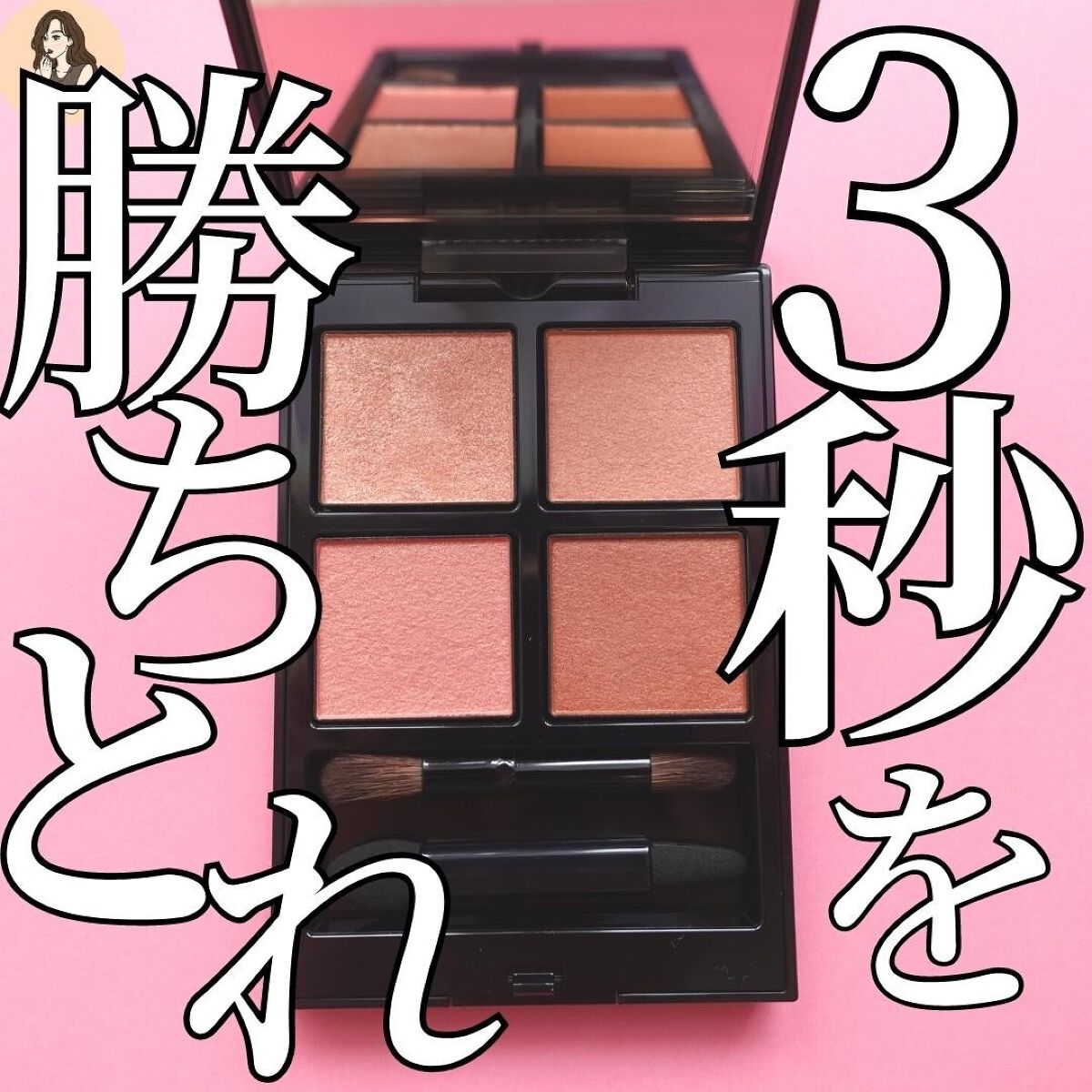 アディクション ザ アイシャドウ パレット/ADDICTION/アイシャドウパレットを使ったクチコミ(1枚目)