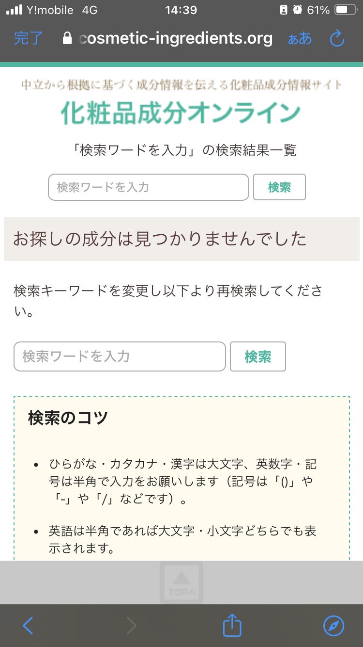 田中はんべー on LIPS 「化粧成分を理解したい!にわかコスメ成分オタクのメモ📝レファレン..」(4枚目)