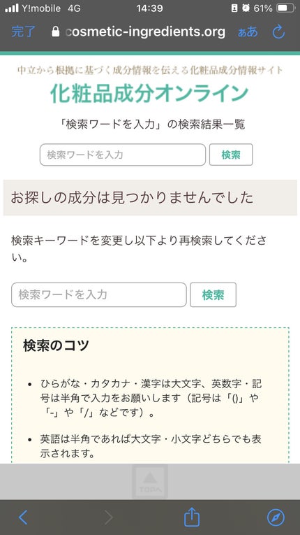 田中はんべー on LIPS 「化粧成分を理解したい!にわかコスメ成分オタクのメモ📝レファレン..」(4枚目)