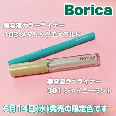 美容液カラーライナー 103 メタリックエメラルド/Borica/リキッドアイライナーを使ったクチコミ（2枚目）