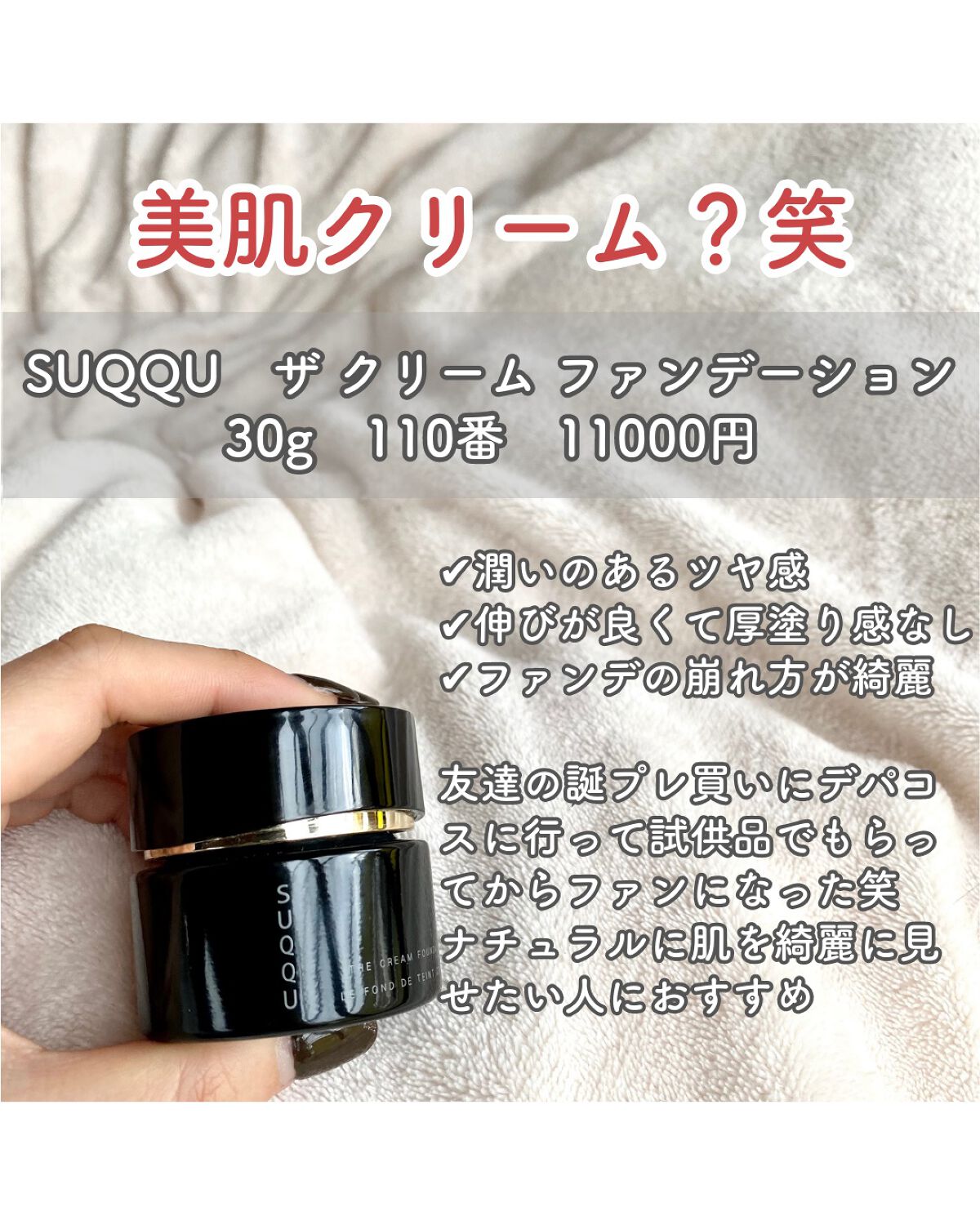 販売 新発売 SUQQU スック ザ ファンデーション110 お試しセット