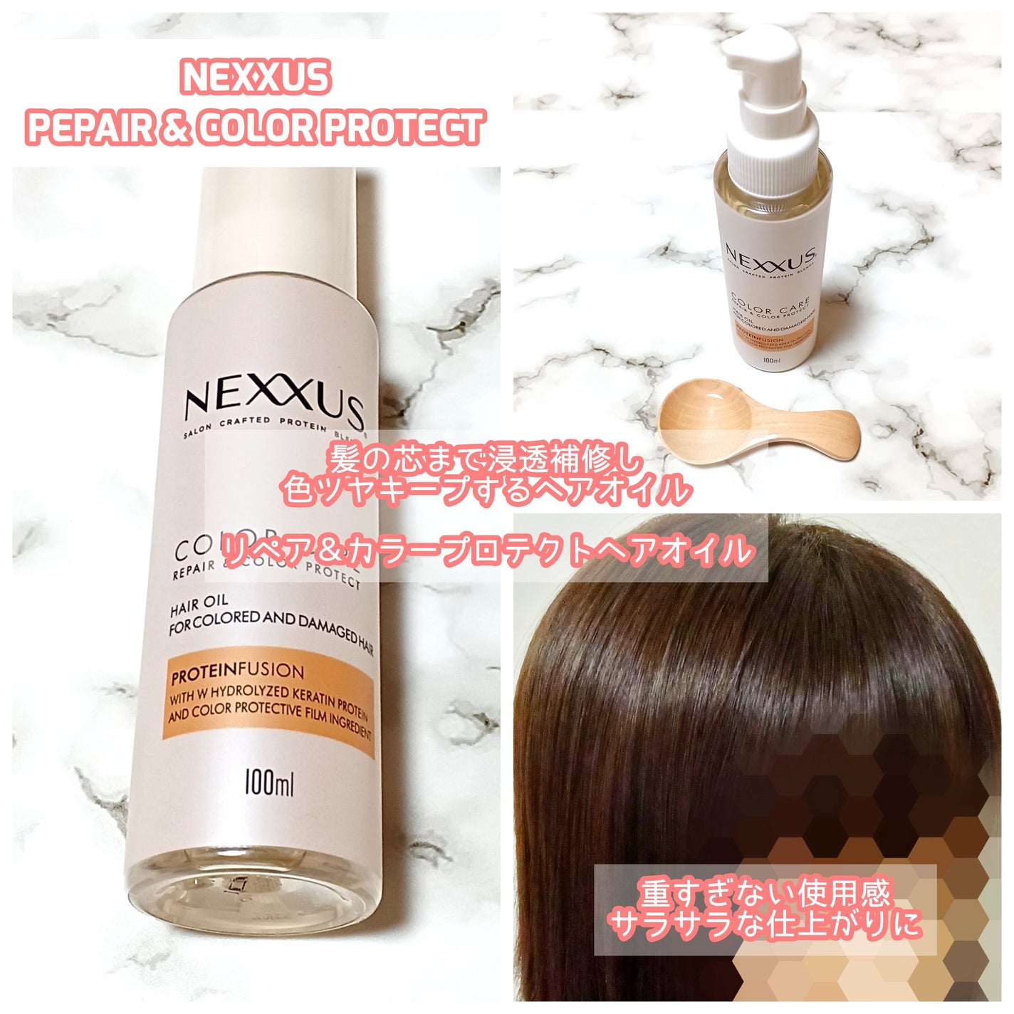 ネクサス リペア&カラープロテクト シャンプー/トリートメント/NEXXUS(ネクサス)/市販シャンプーを使ったクチコミ(4枚目)