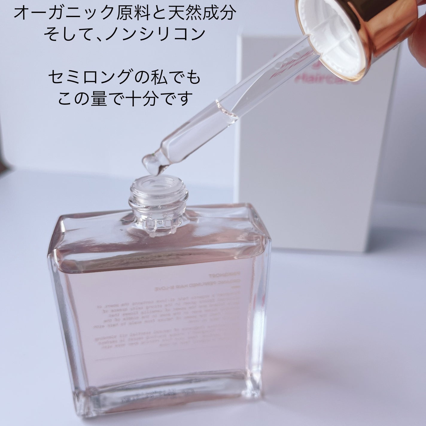 スノーホワイト/PINKGHOST/ヘアオイルを使ったクチコミ(2枚目)