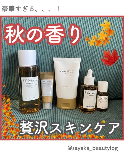 センテラ アンプル/SKIN1004/美容液を使ったクチコミ(1枚目)