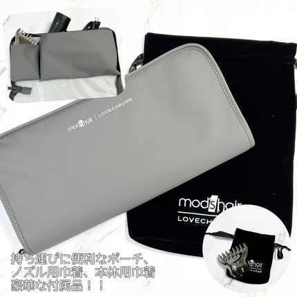 プリヴィレージュ ラ・ボーテ (MHD-1210)/mod's hair/ドライヤーを使ったクチコミ(5枚目)