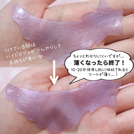 時空の歪み🌓韓国コスメ/イエベ秋 on LIPS 「EKE[JEWELBEAMHEARTEYEPATCH/STAR..」(6枚目)