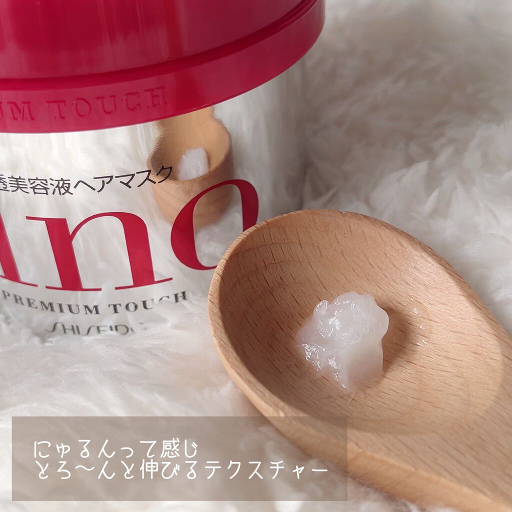 フィーノ　プレミアムタッチ　濃厚美容液ヘアマスク/フィーノ/ヘアマスク・ヘアパックを使ったクチコミ（2枚目）