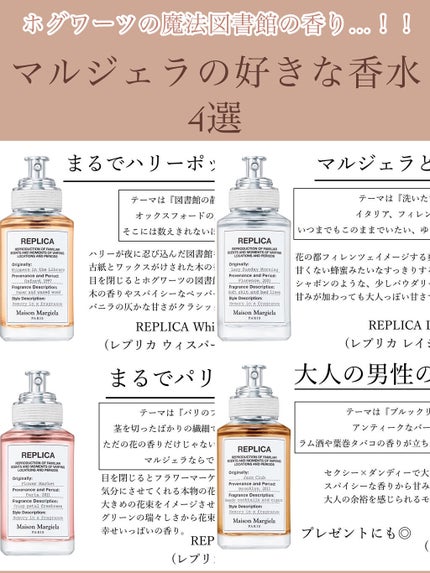 レプリカ オードトワレ フラワー マーケット/Maison Margiela Fragrances/香水(レディース)を使ったクチコミ(1枚目)