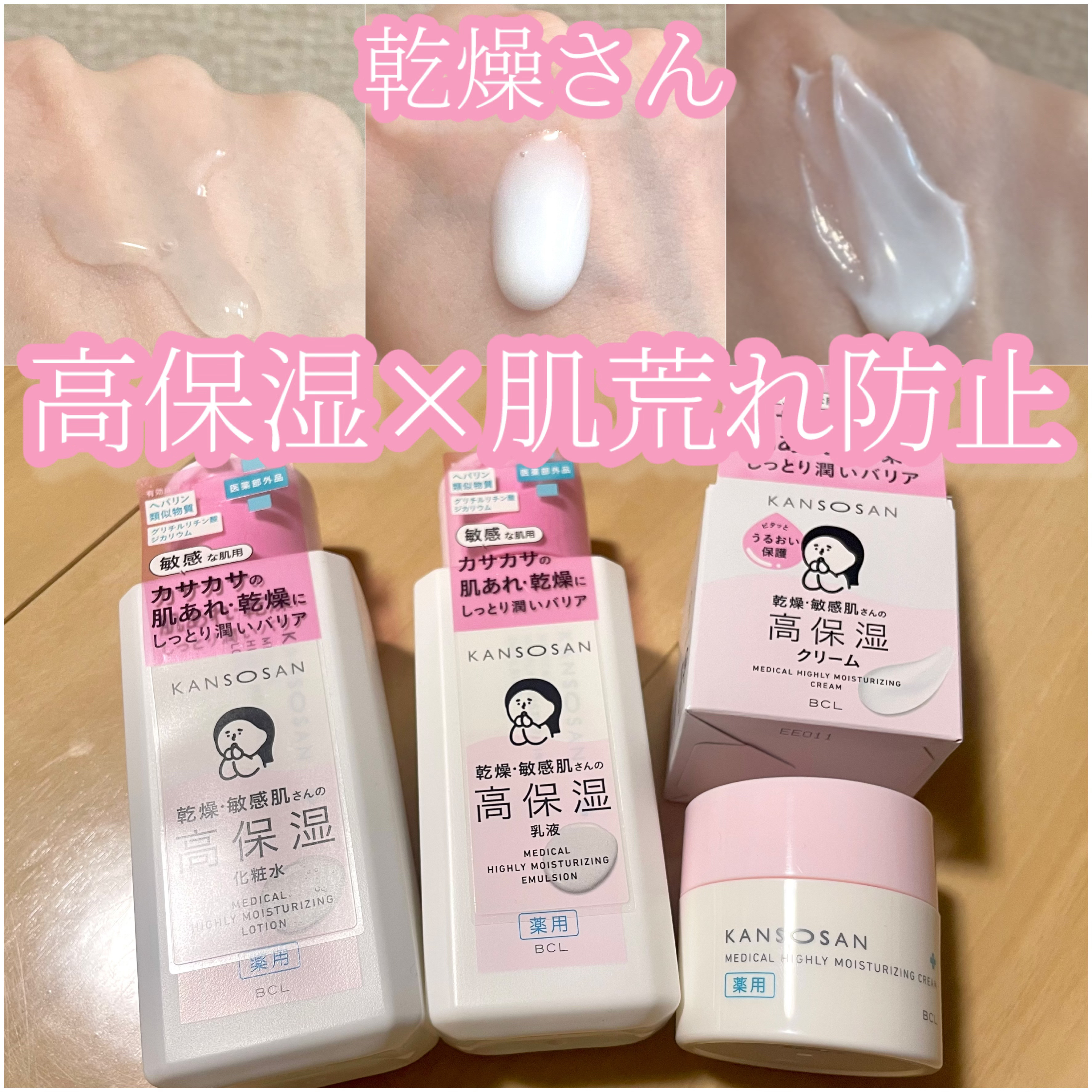 薬用高保湿化粧水/乾燥さん/化粧水を使ったクチコミ（1枚目）