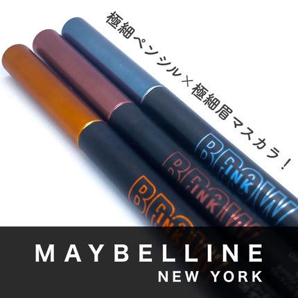 ブロウインク カラーティントデュオ/MAYBELLINE NEW YORK/眉ティントを使ったクチコミ(1枚目)