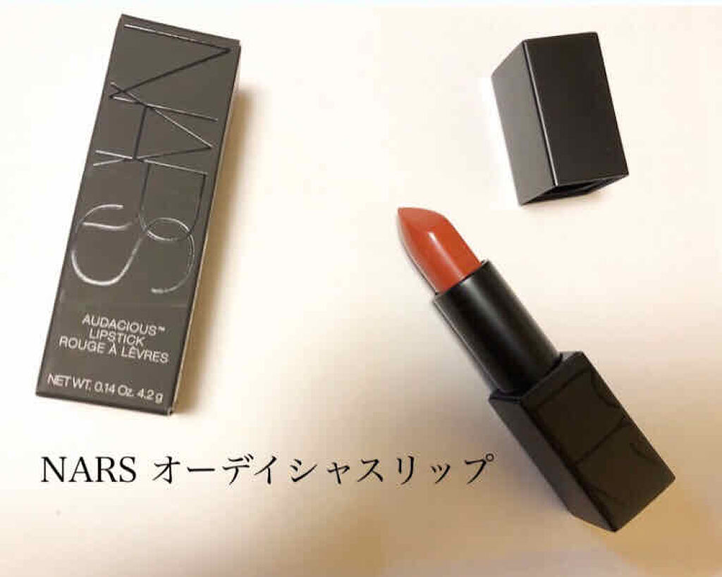 オーデイシャスリップスティック/NARS/口紅を使ったクチコミ（1枚目）