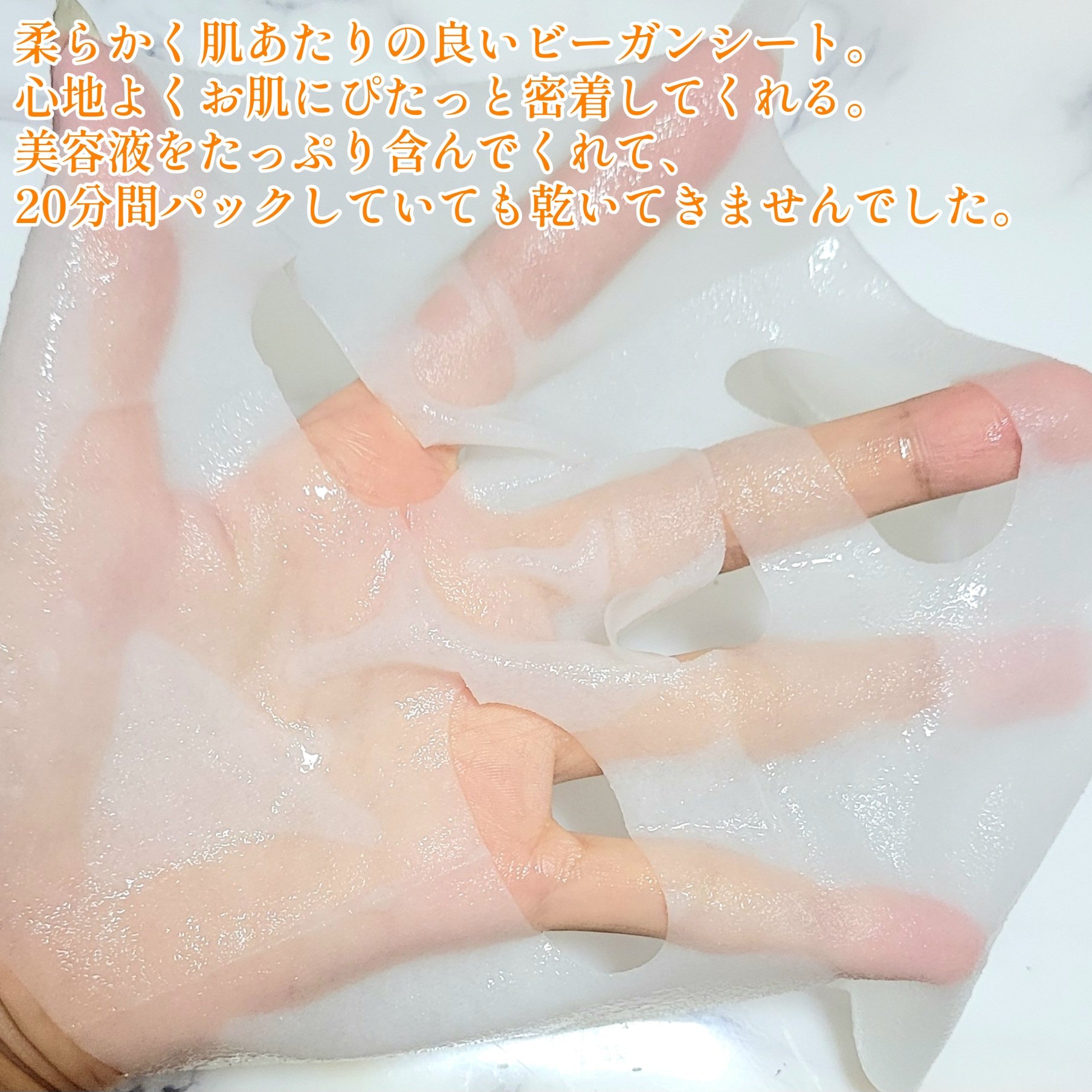 セルメイジング ビタC ブライトニングマスク/Torriden/シートマスク・パックを使ったクチコミ（3枚目）