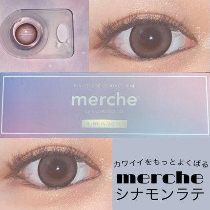 メルシェ ワンデー/AngelColor/ワンデー(1DAY)カラコンを使ったクチコミ(1枚目)