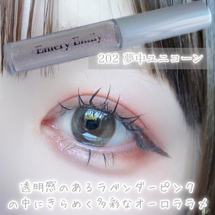 ドリーミー グリッターライナー/Emery Emily/グリッターを使ったクチコミ(9枚目)