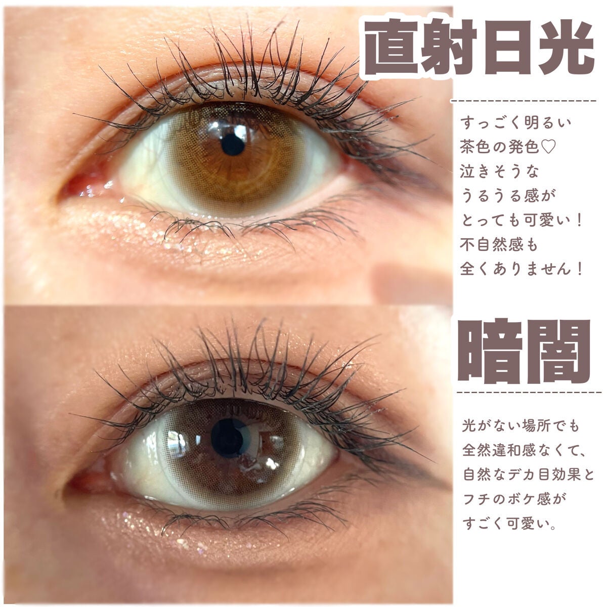 ハニードロップス/HONEY DROPS/カラーコンタクトレンズを使ったクチコミ(4枚目)