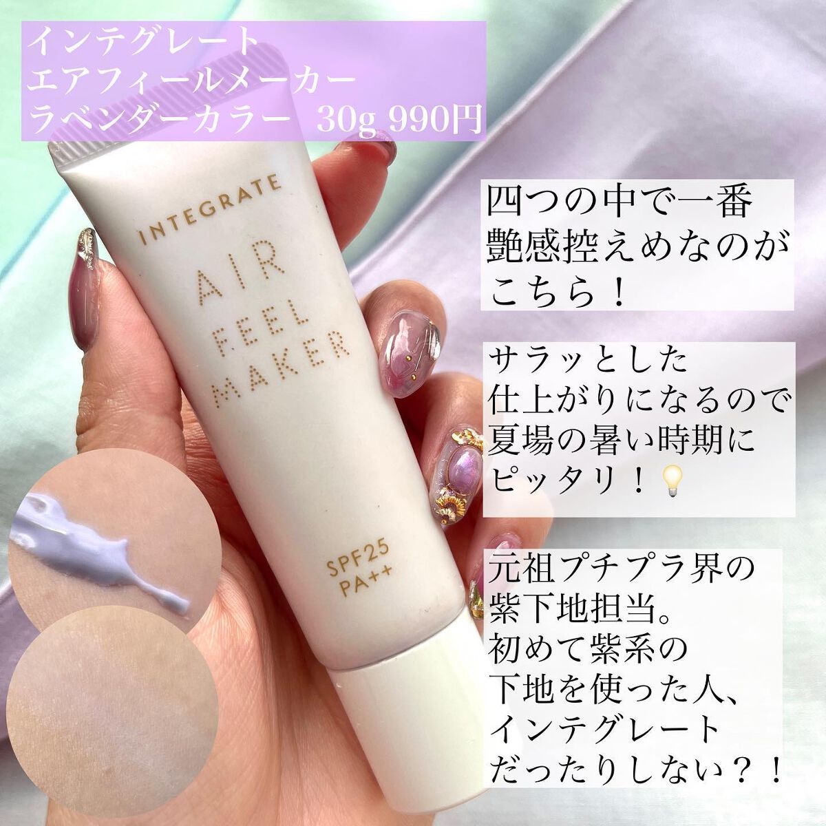 エアフィールメーカー/インテグレート/化粧下地を使ったクチコミ(5枚目)