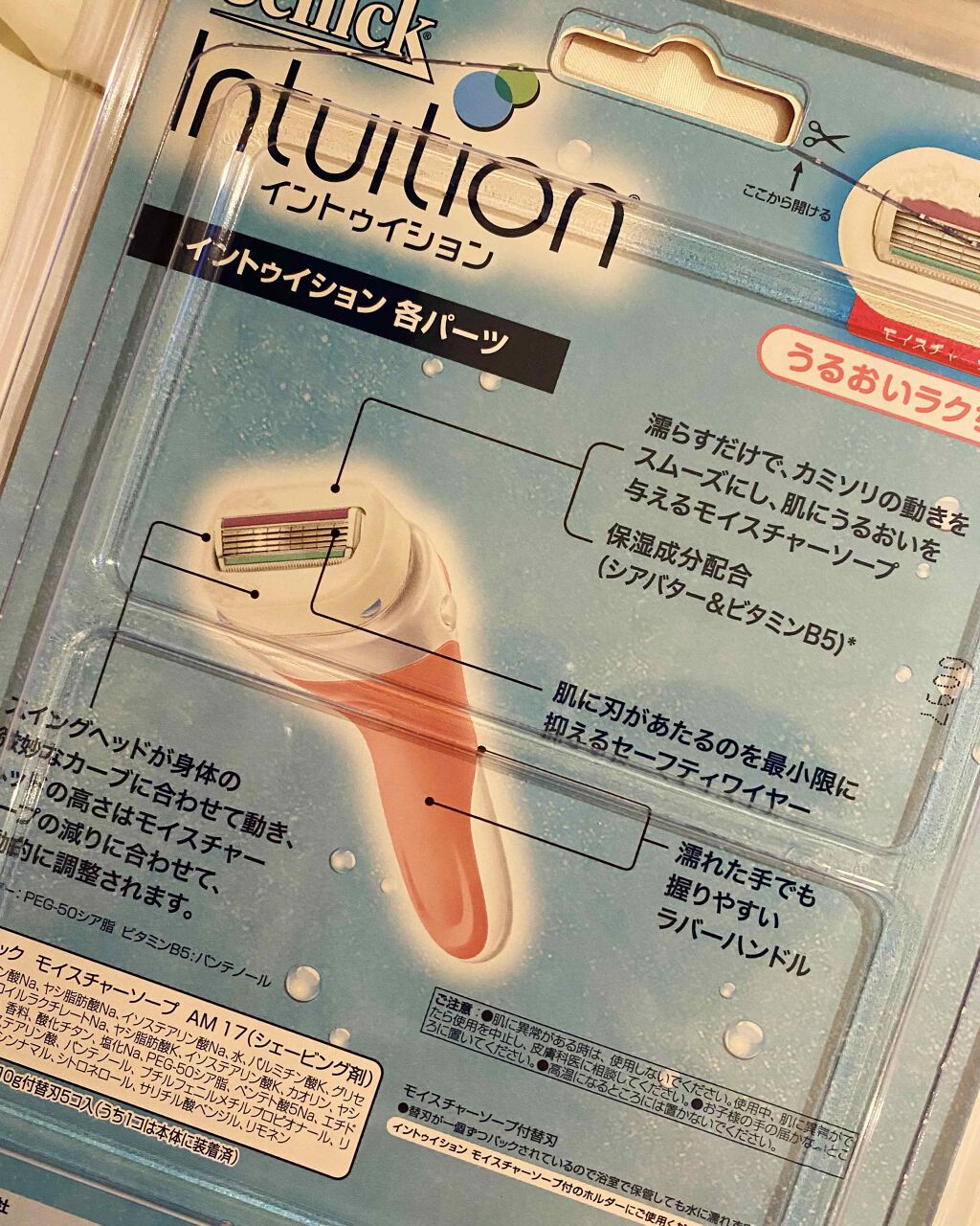 イントゥイション しっとり肌 ホルダー (刃付き+替刃1コ)/イントゥイション/シェーバーを使ったクチコミ（2枚目）