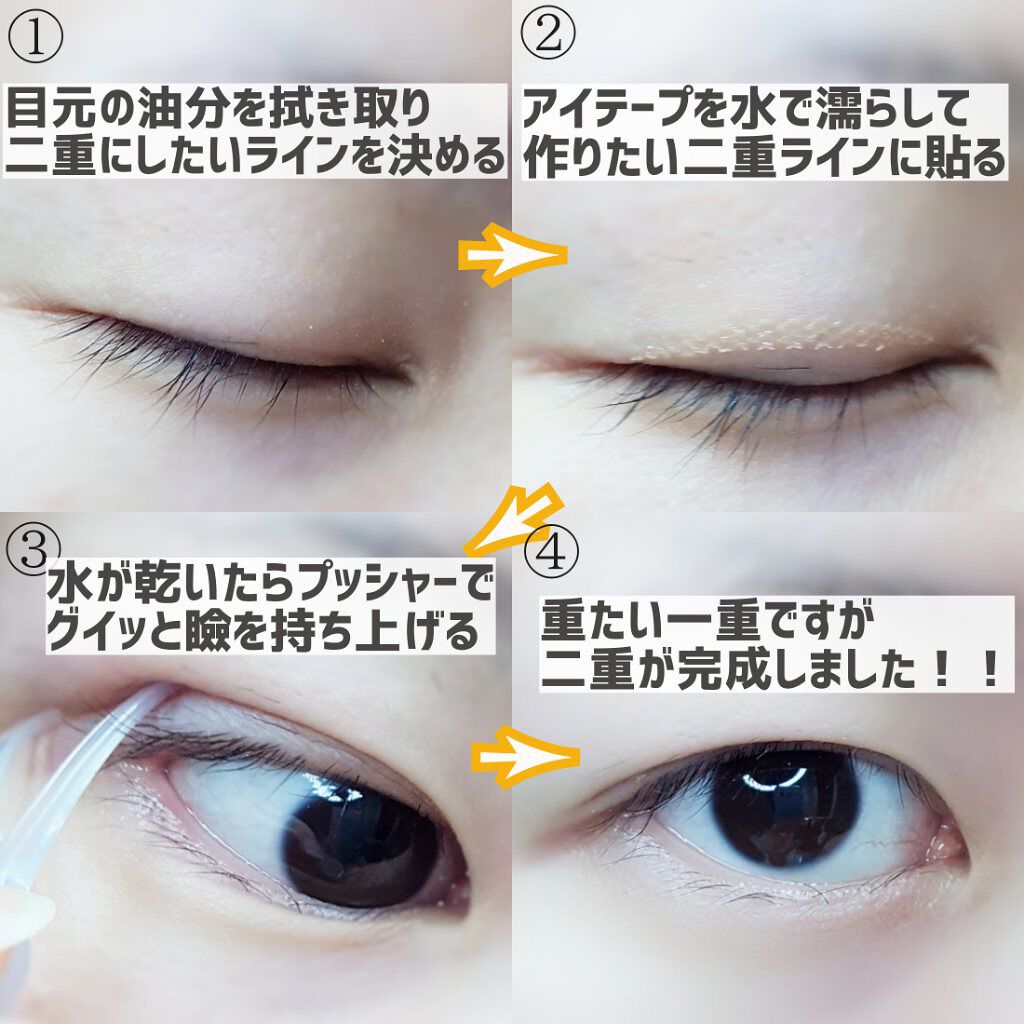 ふたえメッシュテープ/Eye Catching  Beauty/二重まぶた用アイテムを使ったクチコミ（2枚目）