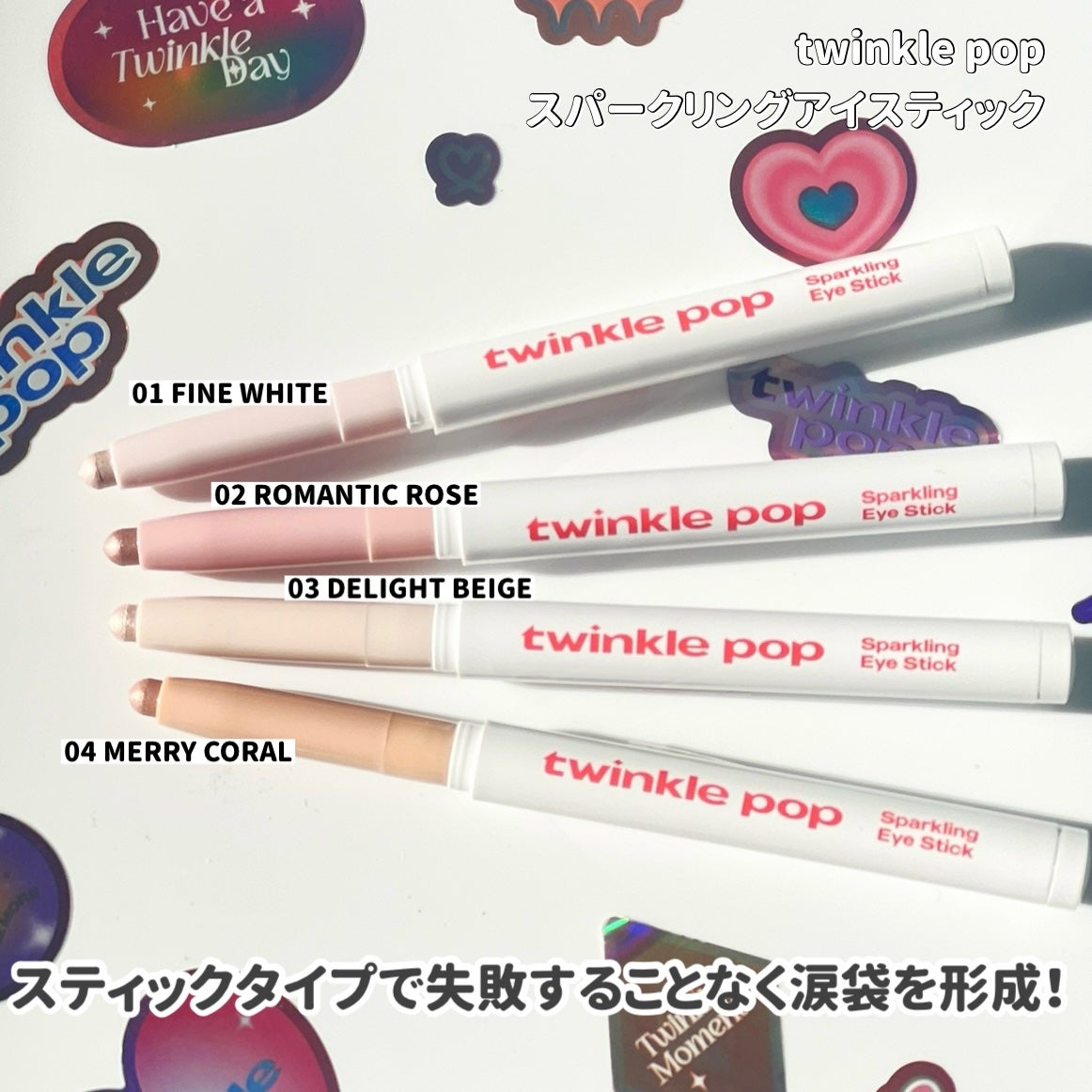 スパークリングアイスティック/TWINKLE POP/ペンシルアイライナーを使ったクチコミ(3枚目)