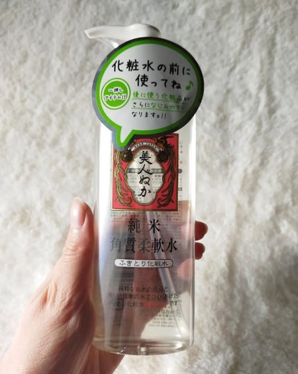 純米角質柔軟水/美人ぬか/化粧水を使ったクチコミ(2枚目)