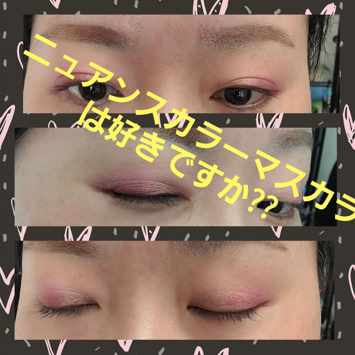 ラスティング カールマスカラ  52 アッシュヴァイオレット/KiSS/マスカラを使ったクチコミ（1枚目）