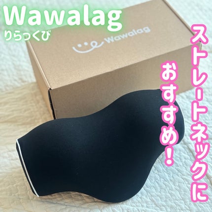 りらっくび/Wawalag/ボディグッズを使ったクチコミ(1枚目)