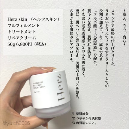 試してみた】フルフィルメントトリートメントリペアクリーム 試してみた】フルフィルメントトリートメントリペアクリーム