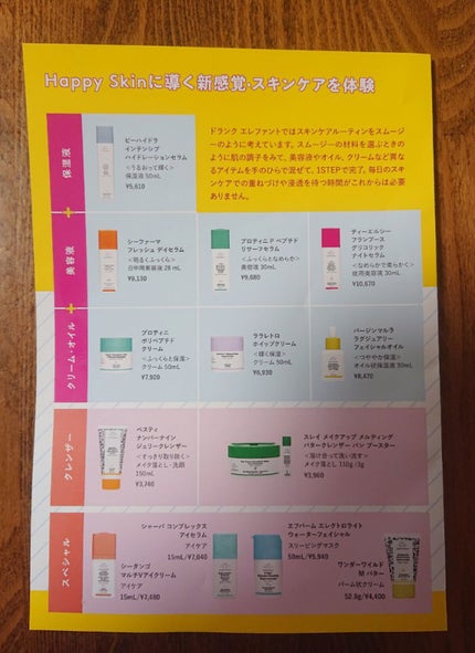 プロティニ ポリペプチド クリーム/Drunk Elephant/フェイスクリームを使ったクチコミ(5枚目)