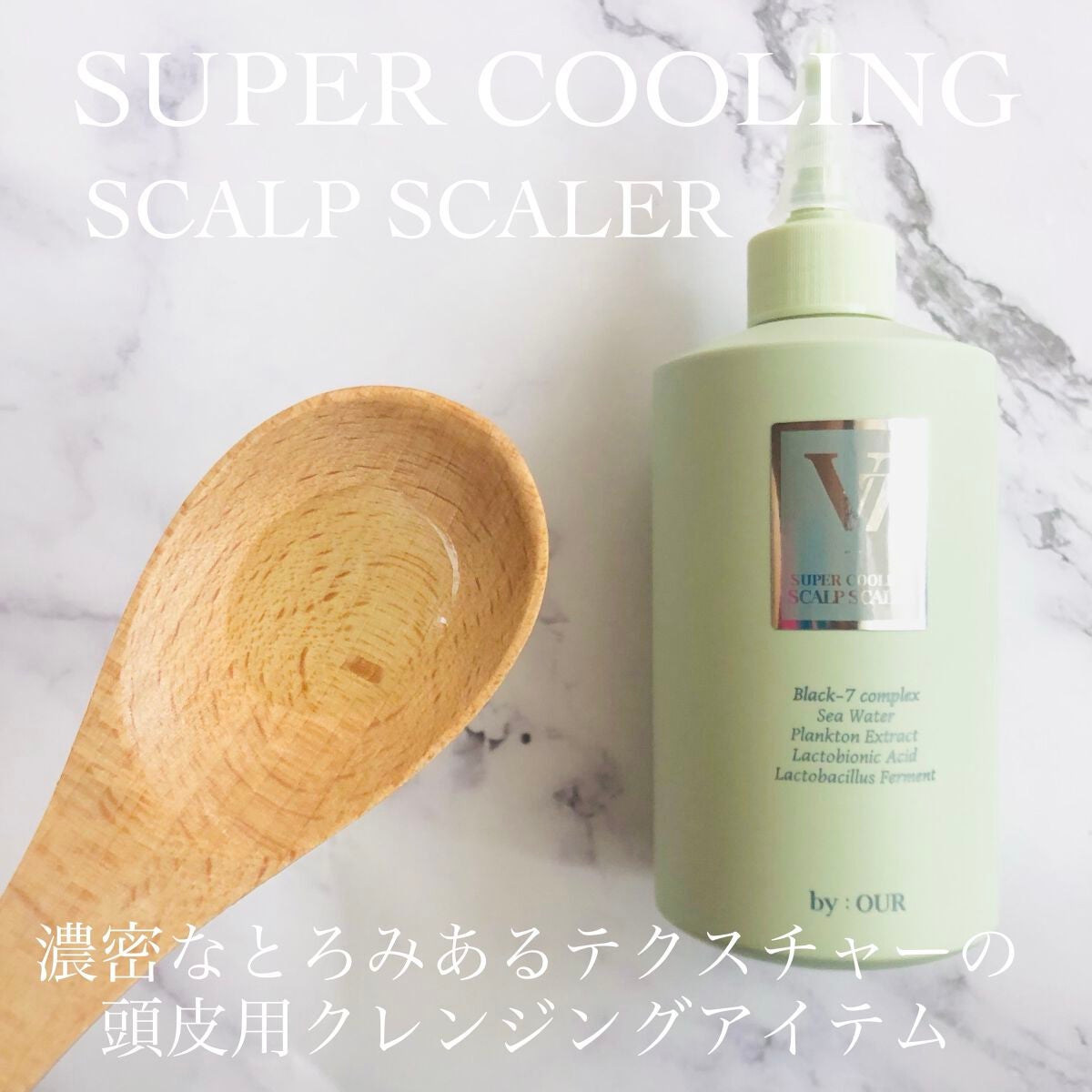 V7 スーパークーリング シャンプー/by : OUR/サロンシャンプーを使ったクチコミ(2枚目)