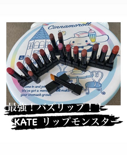 ケイト リップモンスター/KATE/口紅を使ったクチコミ(1枚目)