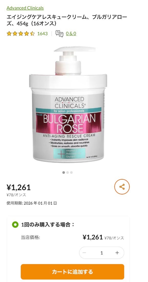 はるかの美容垢🐰 on LIPS 「再入荷しました!!!まじだもちもちふわふわお肌になるのでぜひゲ..」(2枚目)