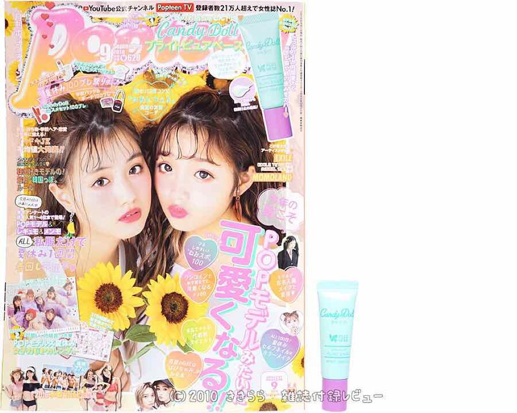 ミアレピ on LIPS 「※ネットから画像は引っ張ってきましたポップティーンを読んでる皆..」(1枚目)