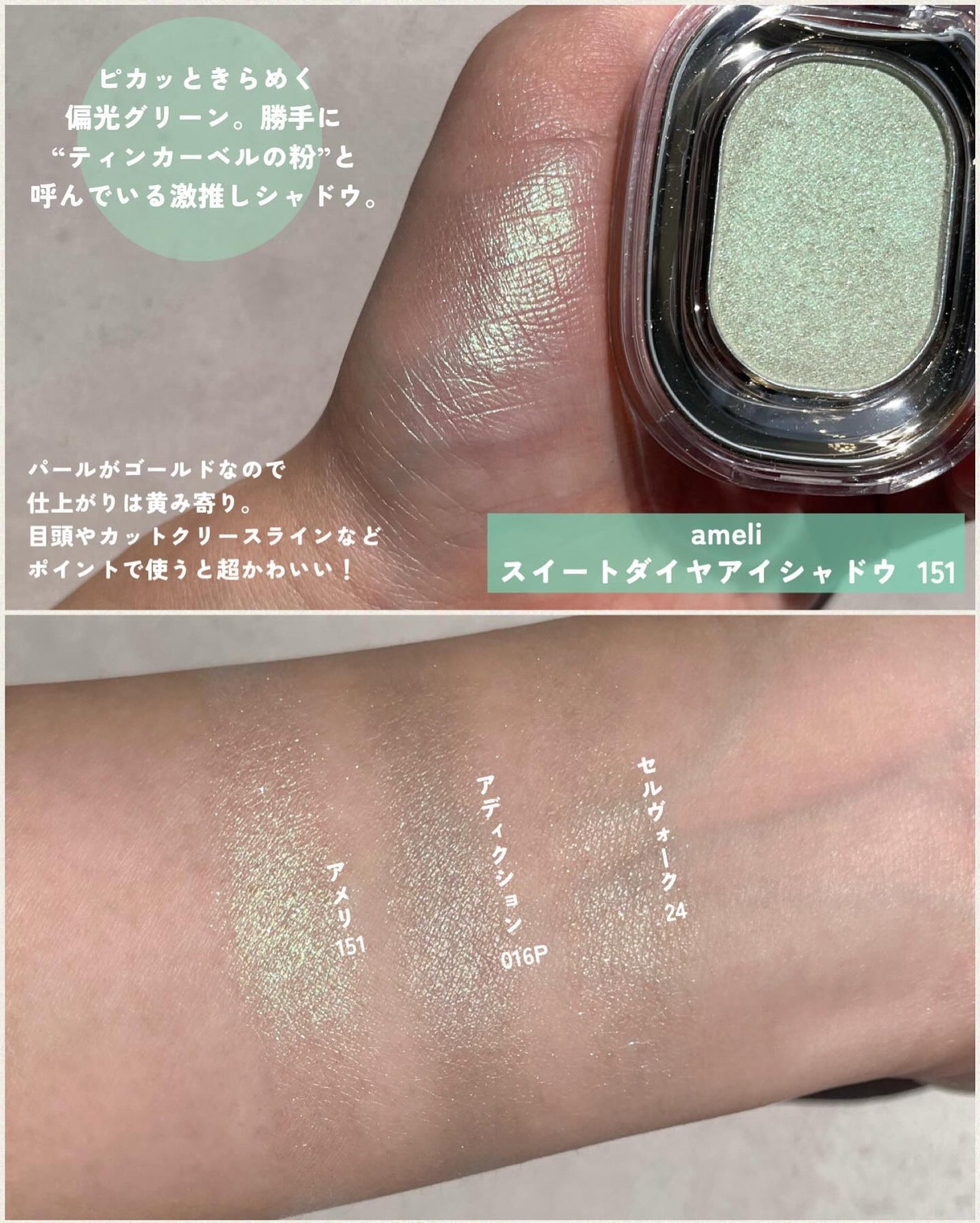 EYESHADOW SWEET DIA/Ameli/単色アイシャドウを使ったクチコミ(4枚目)