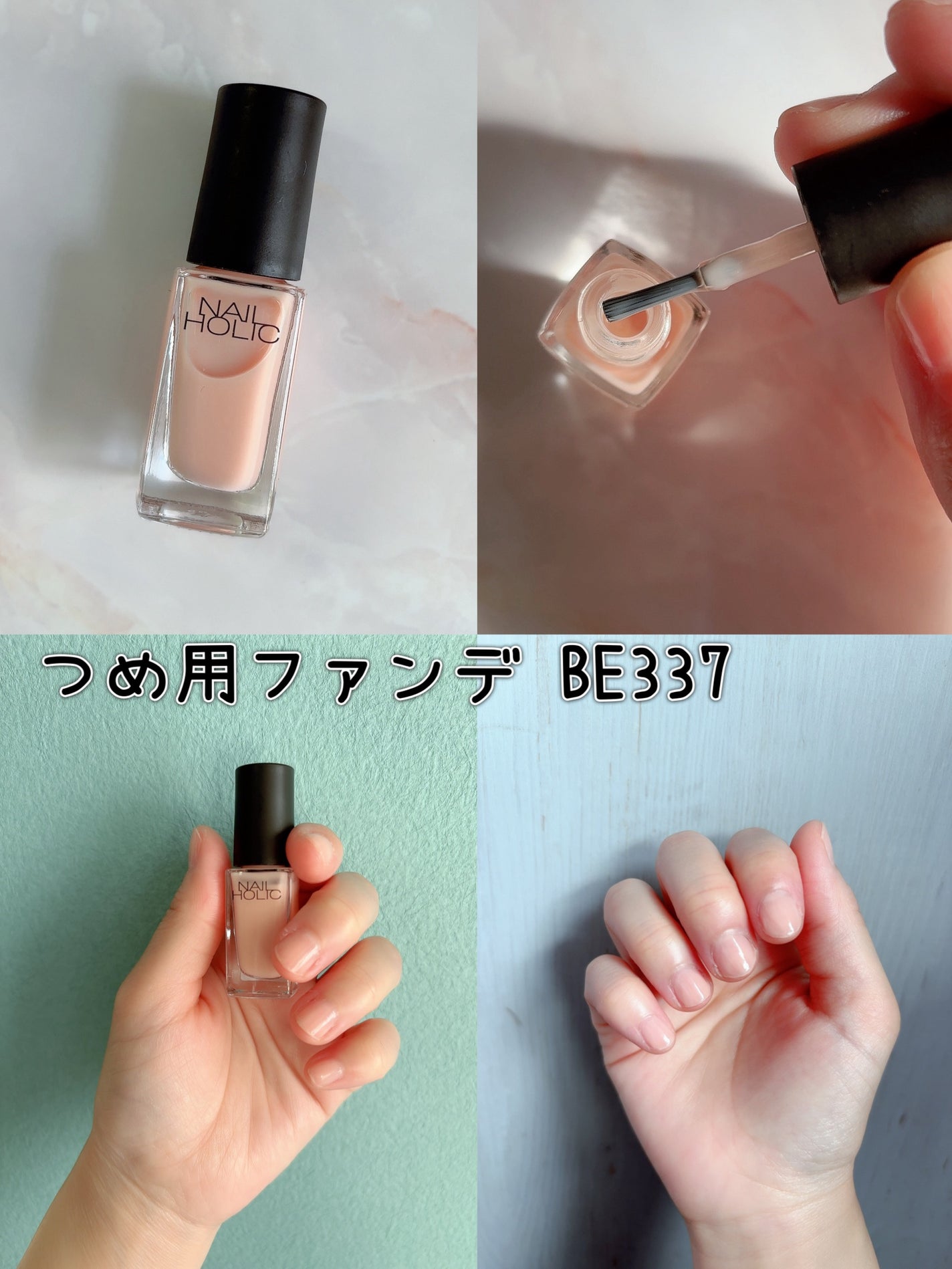 ネイルホリック つめ用ファンデ/ネイルホリック/ネイルトップコートを使ったクチコミ(5枚目)