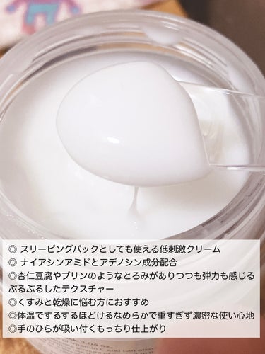 フレッシュリージュースドビタミンEマスク(90g)/Klairs/フェイスクリームを使ったクチコミ（2枚目）