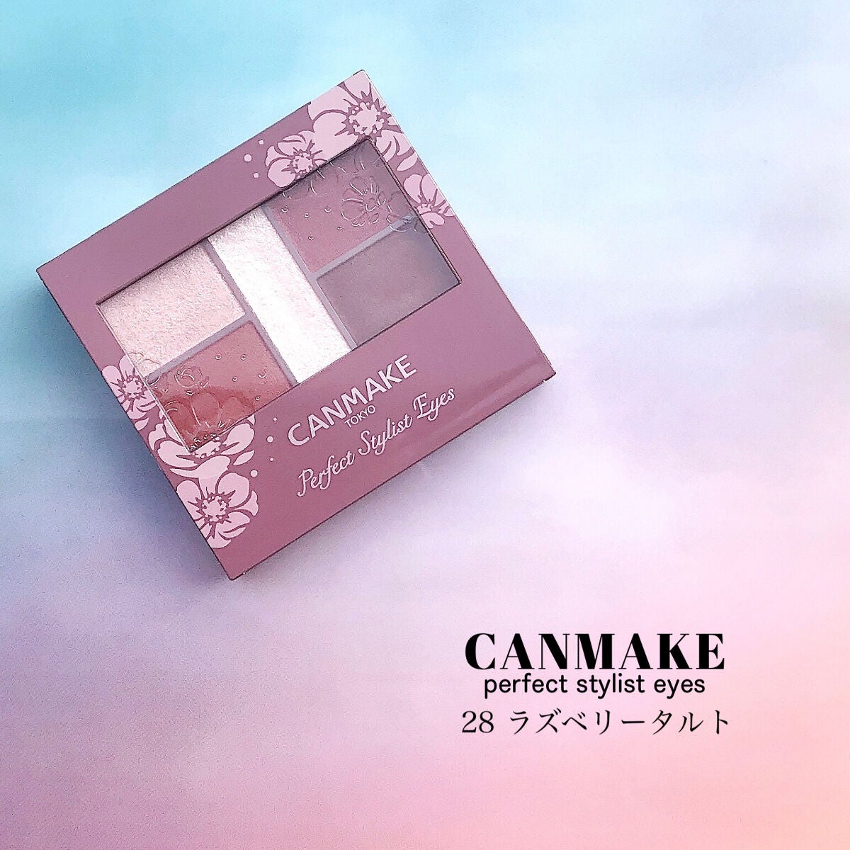 パーフェクトスタイリストアイズ/キャンメイク/アイシャドウパレットを使ったクチコミ(2枚目)